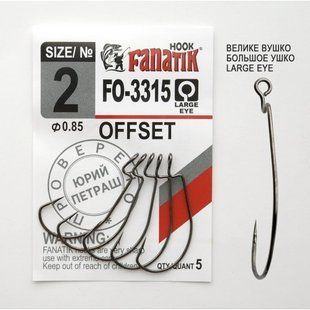 FO-3315 №2 Офсетный крючок Fanatik