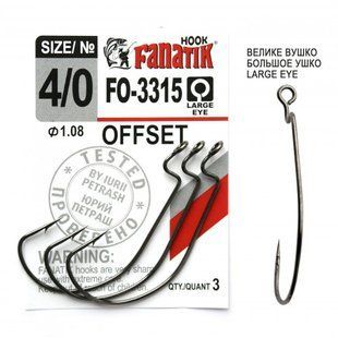 FO-3315 №4/0 Офсетный крючок Fanatik