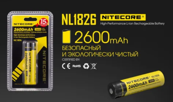 Аккумулятор литиевый Nitecore NL1826 3.7V 18650 (2600mAh) защищенный