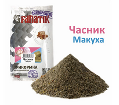 Прикормка Fanatik Чеснок Макуха, 1 кг