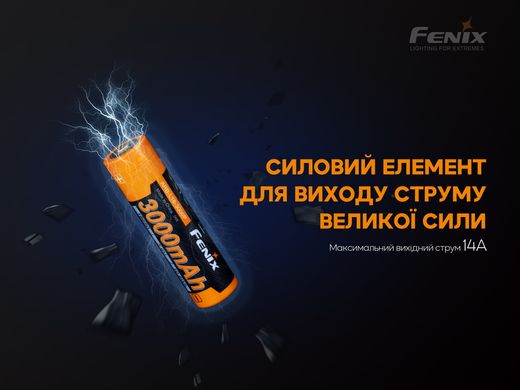 Аккумулятор Fenix 18650 (защита) 3000mAh