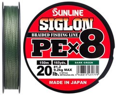 Шнур Sunline Siglon PE х8 150m (темн-зел.) #1.2/0.187 mm 20lb/9.2 kg