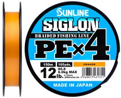 copy_Шнур Sunline Siglon PE х4 150m (оранж.) #0.6/0.132mm 10lb/4.5kg