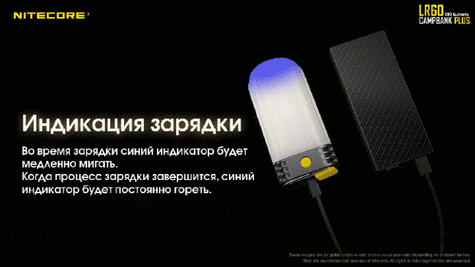 Фонарь Nitecore LR60 кемпинговый 2x21700 280Lm