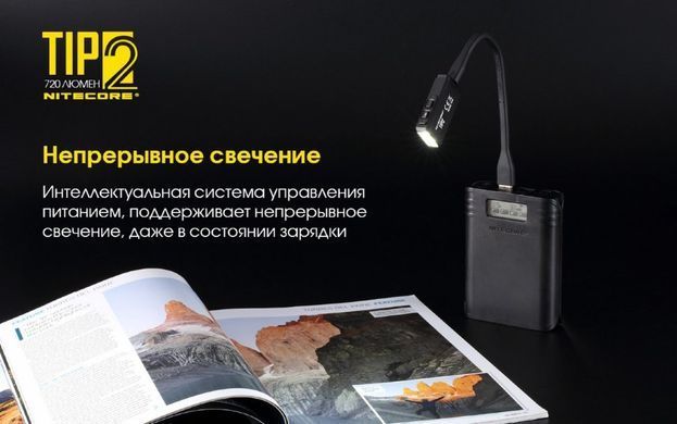 Фонарь Nitecore TIP 2 CREE XP-G3 S3 LED, 720 Lm
