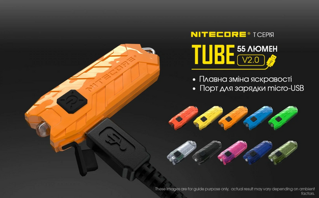 Фонарь Nitecore TUBE v2.0 наключный 55Lm желтый