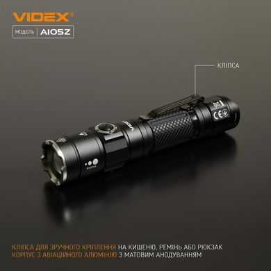 Фонарь VIDEX VLF-A105Z 1200Lm 5000K