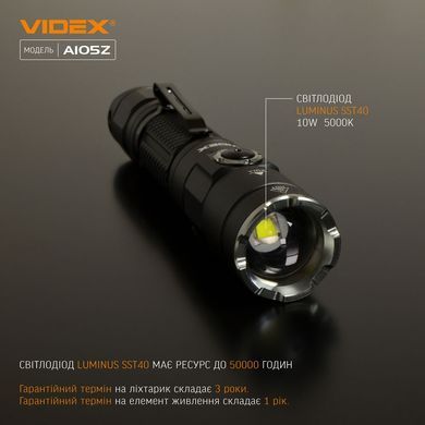 Фонарь VIDEX VLF-A105Z 1200Lm 5000K