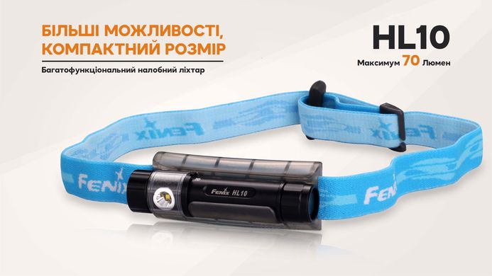 Ліхтар Fenix HL10 налобний Philips LXZ2-5770 ААА 70Lm