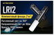 Фонарь Nitecore LR12 Cree XP-L HD V6 18650 1000 Lm