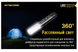 Фонарь Nitecore LR12 Cree XP-L HD V6 18650 1000 Lm