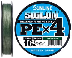 Шнур Sunline Siglon PE х4 150m (темн-зел.) #1.2/0.187mm 20lb/9.2kg
