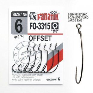 FO-3315 №6 Офсетный крючок Fanatik