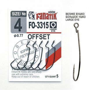 FO-3315 №4 Офсетный крючок Fanatik